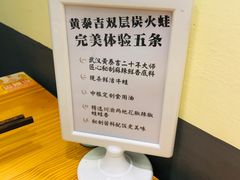 -黄泰吉拾味餐厅(江汉路店)