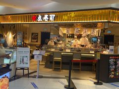 -合点寿司(美罗城店)