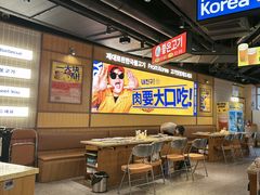 -阿亲家·韩式无限烤肉(春熙路店)