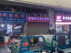 -众彩物流水产市场