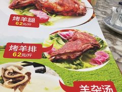-蒙乡烤全羊·烤羊腿(京溪同和店)