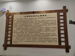 -太原面食店(解放路店)