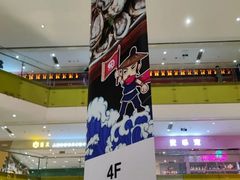 -北京华联购物中心(天通苑店)