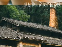 -景德镇古窑民俗博览区