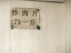 -靖远三虎特色羊羔肉