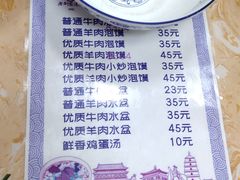 -老刘家泡馍·陕西老字号(钟楼广济街店)