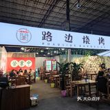 结果，被震惊了，真的太好吃啦️五花肉味道非常棒