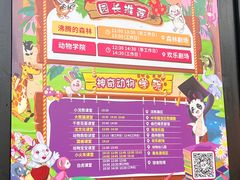 -杭州野生动物世界