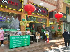 -草庐酒家