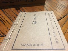 -MAX伯爵沉浸式超级游戏体验馆·实景桌游·剧本杀(小时代店)