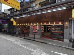 -香记肉干(官也街店)