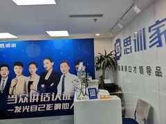 -思训家演讲口才培训(上城校区)