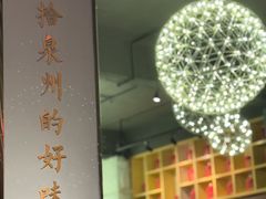 -宋小谨·泉州菜(西沙湾店)