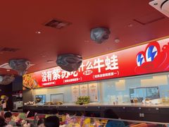 -蛙来哒(石景山万达店)