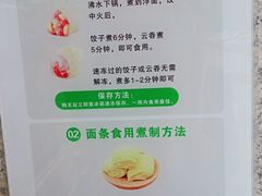 -袁记云饺(西安路店)
