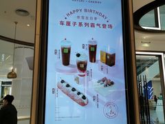 -奈雪的茶(佛山顺德美的悦然广场店)