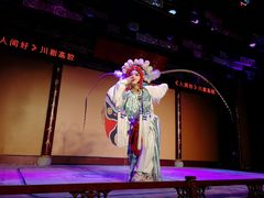 -盖碗儿梨园·变脸吐火·川剧(天府广场店)