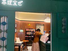 -RUXU入续鸳鸯糖水铺(星寰店)