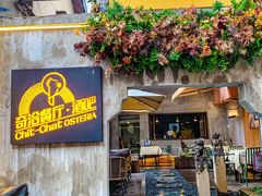 -ChitChat奇洽·Bistro(黎黄陂路店)