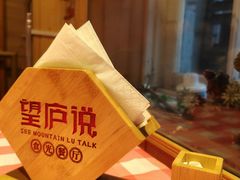 -望庐说·本地菜馆