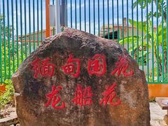 -一寨两国风景区