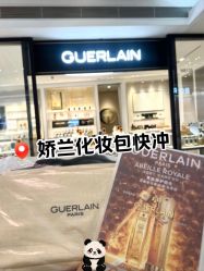 -法国娇兰精品店