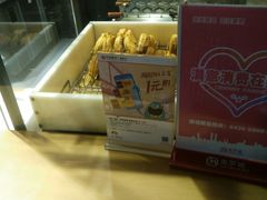 -粉粉乐鲷鱼烧(美罗城店)