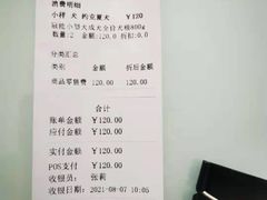 -宠福鑫康馨动物医院·骨科·眼科