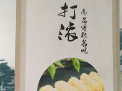 -马打滚