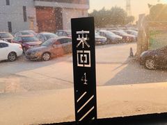 -来回·咖啡(钟村咖啡豆店)