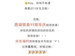 -杭州西湖银泰百货