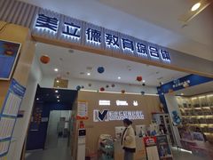 -澳洲袋鼠早教(南二环店)