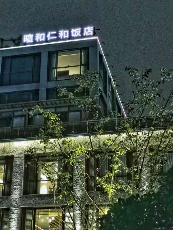 杭州暄和仁和饭店-"位置很好,出门右转就是西湖了.同事推荐的.