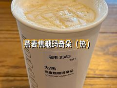 热燕麦焦糖玛奇朵-星巴克(无锡百联奥特莱斯店)