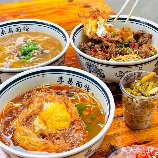 李易面馆(树木岭店)