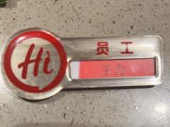 -海底捞火锅(顺义华联店)
