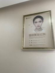 -天津健丽·去眼袋医疗美容机构