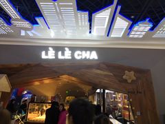 门面-LELECHA乐乐茶(上海五角场万达广场店)