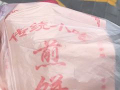 -包掌门创意包子铺