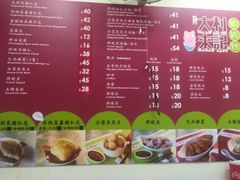菜单-大利来记餐厅