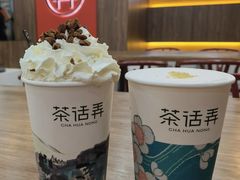 -茶话弄(北京通州万达店)