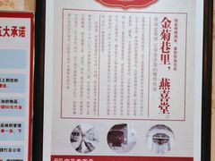 -燕喜堂·中华老字号(大明湖店)
