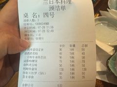 -蘭·日本料理铁板烧(碧云路店)