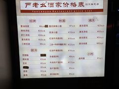 -严老幺烧麦(前进四路店)