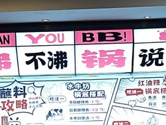 -生活如沸·顺德水牛奶火锅(大学路店)