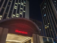 -济南喜来登酒店