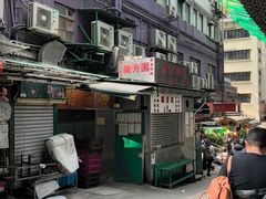 -兰芳园(中环老店)