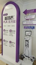 -顺德壹加壹美容医院