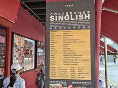 -南洋老咖啡(牛车水店)