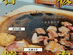 -阿昌白族石板烧(大理古城店)